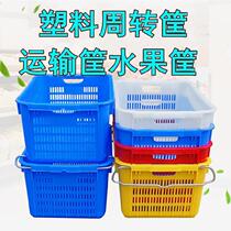 Plastic box breeding sorting box crayfish plastic basket transfer box yellow iron handlebar red custom turnover box