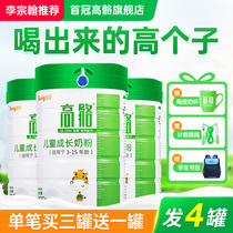 (4 cans)High bone child growth milk powder Calcium iron zinc student growth is higher than 6 years old High calcium nutritional milk powder