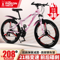 Flying pigeon mountain bike men and women variable speed damping double disc brake 20 22 24 inch adult student off-road bicycle