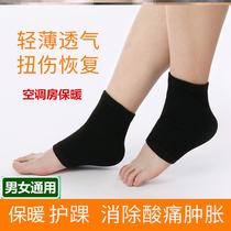Foot wristband warm velvet ankle guard men Sports sprain heel socks women ankle brace neck heel sheath