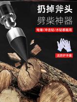Special tools for wood chopping household rural wood chopping machine small electric drill electric hammer drill bit splitting cone Wood Wood machine