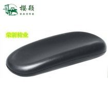 Armrest computer office chair accessories universal handle surface PU soft handle pad panel new accessories durable chair