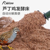 Fermented Bed Luding Chicken Fermented Mattress Stock Pet Chicken Exclusive Quail Bio-Breaks Kole Duck Luding Chicken Padding