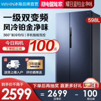 Hualing 598 liters of Open Door refrigerator household energy efficiency double frequency conversion air cooling frost-free Smart Platinum Net Taste
