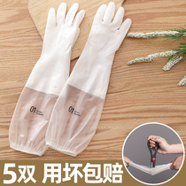Washing clothes autumn and winter household working housework kitchen washing waterproof and durable ultra-thin cleaning special gloves