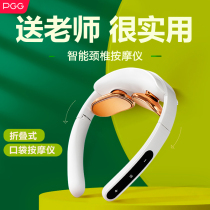 PGG cervical spine shoulder and neck massager neck neck massage instrument strong vertebral spine cervical artifact instrument intelligent multi-function