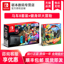 (Consult customer service to enjoy discounts) Nintendo Switch National Bank somatosensory game console set Zelda dance full fitness ring Adventure home life enhanced version NS