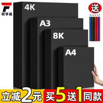 Black cardboard handmade hard cardboard diy childrens handmade paper cardboard Black a4 paper 4k black cardboard 4 open painting paper a3 black paper album paper cover paper painting paper