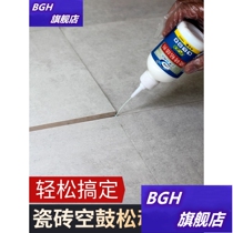 Ceramic tile glue strong adhesive floor tile hollow drum loose repair injection hollow drum special glue wall tile tile repair agent