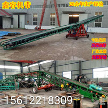 Movable electric lifting telescopic double-wing belt conveyor climbing grain cargo loading and unloading truck belt conveyor