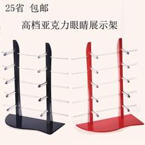 Glasses Cabinet Booth Eyes Frame of the Looking Glass Shelf Creative Container Bracket Sub-Swing Pieces Shelving Round Table Type Racks