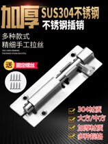 Not Xiu Xiu Embroidery Embroidery Gang Gang Gang Insert Tip Slightly Eliminating Niu Stainless Steel Latch Door Bolt Door Buckle Lock Wooden Door and Window Left and Right Small Insert