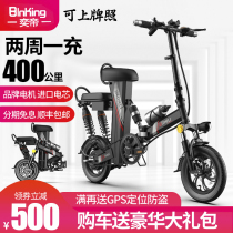 Yi Di folding electric bicycle lithium battery driving electric car mini moped portable small battery car