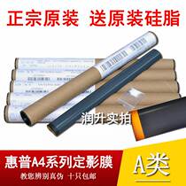 (New original) HP HP1022 HP3050 HP3055 3052 fixing film heating film A type film