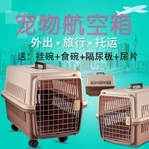 Pet aviation box large dog flying cage dog large car dog cage air delivery box cat portable out box