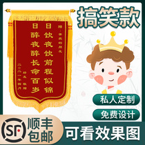 Pennant custom-made thanks to the doctor gift kindergarten teacher personality birthday funny creative pennant custom-made flag production Property police judge Yuesao coach