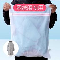 Extra large down jacket laundry bag large fine net washing machine special anti-deformation machine oversized washing net household