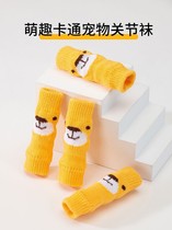 Dog socks pet anti-dirty foot cover anti-scratch teddy bear joint socks knee protection sleeve leg sleeve elbow sleeve