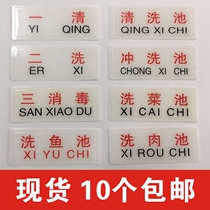 One Qing two wash three disinfection restaurant kitchen sanitary inspection sign sign sign sign sign sign plastic organic waterproof card