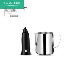 Coffee-beating milk foamer Home Electric Mini Bubblemaker Handheld with egg-mixer Stir Stick Milk Sparkling