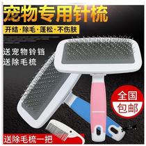 ~ Cat Labrador Comb Large Dog Golden Hair Hair Removal Dog Hair Removal Dog Special Hair Brush Pet Scrape