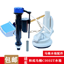 Suitable for HCG toilet tank fittings and C3032T new Hilton one-piece toilet inlet valve drain valve wrench