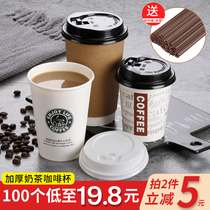 Hot sale disposable coffee cup Milk soy milk milk tea commercial can take-out office Special Paper Cup