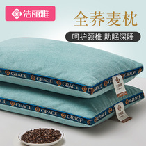 Lilly buckwheat leather pillows pillow pillow pillow core protection for sleeping mens cassiae Home Dormitory Single single loading