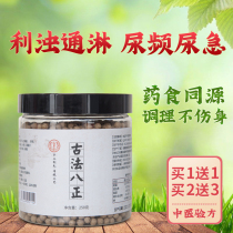 Bizheng San Pills Granules Frequent Urinary Nocturia Male and Female Urinary Tract Infection Non-Beijing Tongrentang