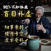 Ginseng ten Treasures tea for men Long-lasting kidney nourishment for men kidney supplements qi and blood eight treasures five treasures health care kidney tea health care