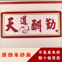Natural original mine flagship store original design cinnabar painting residential furniture background wall decoration pendant