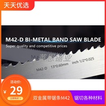 Benxi bimetal band saw blade M42 1332*13*0 6mm export quality imported materials