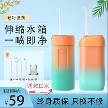 Mijia electric dental punch portable water floss orthodontic special dental washer oral tooth cleaning and flushing artifact