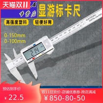 2021 new high precision digital display vernier caliper 150mm engineering plastic wenplay jewelry Jade measuring tool