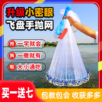 Big flying type hand throwing net fishing net fishing net net fishing net net automatic fishing American hand casting net small net eye easy throwing spin net throwing