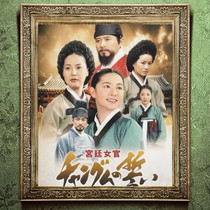 Korean drama Dagangjin Chinese Posters Collection