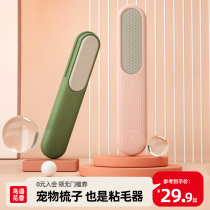 Bird language flower cat comb to float hair dog hair cleaner roll cat artifact pet special hair brush dog supplies