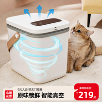 Bird and Flower Fragrant Space Capsule Vacuum Grain Storage Bucket Cat Food Dog Food Intelligent Pet Storage Bucket Sealed Moisture-proof Storage Box