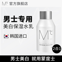 MdoC Mens cream Whitening essence lotion Summer facial hydration moisturizing bright white blemish skin care products