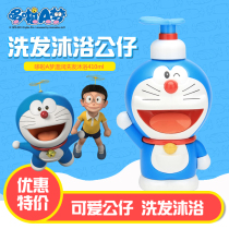 Tim Le Doraemon Doraemon Baby Shampoo Body Soap Two-in-One Baby Mild Children Shampoo Free of Silicone Oil