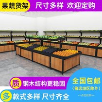 Supermarket Yonghui steel wood vegetables and fruits display shelves Convenience store fresh fruits and vegetables shelves Nakajima stacking cabinet