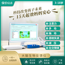 Runzhijie EEG feedback instrument Concentration Attention training Hyperactivity TIC sensory integration Childrens artifact Super toy