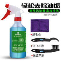 Locke Brothers bicycle chain cleaner motorcycle electric vehicle mountain road car rust removal maintenance cleaner