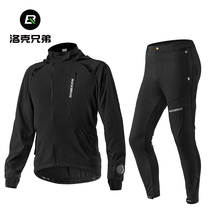 Locke brothers cycling suit men and women thin long sleeve trousers outdoor cycling sports coat summer and autumn