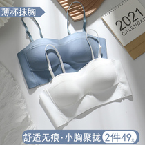 Chest underwear womens small breasts gather new 2020 explosion anti-light thin summer students high school girls bra