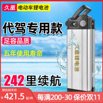 Long Huang folding agent electric bicycle lithium battery 48v36v universal 60V ultra-light large capacity small battery