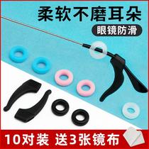 Glasses silicone sets glasses anti-falling artifact non-slip ear hook support accessories glasses anti-drop foot