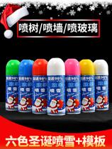 Christmas Spray Snow Spray Painted Glass Spray Snow Graphic Mold Plate Hand Spray Colored Strips Spray Snowflake Trees Holiday Decorative Items