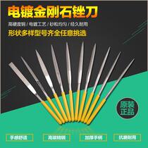 Diamond file knife set flat head small file semicircle triangle file assorted jade plastic file can be customized