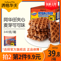 Full Waffle Waffle Nutritious Breakfast Cake Food Hand-torn Bread Snacks Pastry Full Box